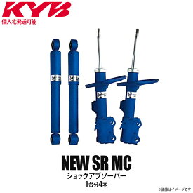 【個人宅発送可】正規品 KYB カヤバ ケーワイビー NEW SR MC ショックアブソーバー 1台分4本セット NISSAN ニッサン 日産 セレナ HFC26 MC-57022305