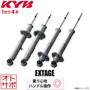 yls/Ԋ֘AƎҗl̂ݔ\zKi KYB Jo P[Cr[ EXTAGE VbNAu\[o[ 1䕪4{Zbg TOYOTA g^ }[NX GRX120/121 E-S91539154