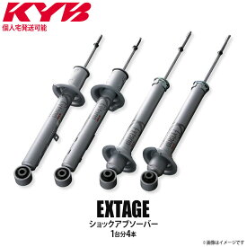 【個人宅発送可】KYB カヤバ ケーワイビー EXTAGE ショックアブソーバー 1台分4本セット TOYOTA トヨタ ハイエース/レジアスエース KDH205V/206V/206K/225K E-S21911251