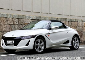 楽天市場 S660 ヘッドライトカバー アイライン 外装 エアロパーツ パーツ 車用品 車用品 バイク用品の通販 楽天市場 S660 ヘッドライトカバー アイライン 外装 エアロパーツ パーツ 車用品 車用品 バイク用品の通販
