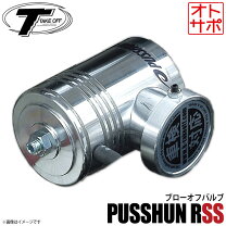 楽天市場】ブローオフバルブ ja22の通販 