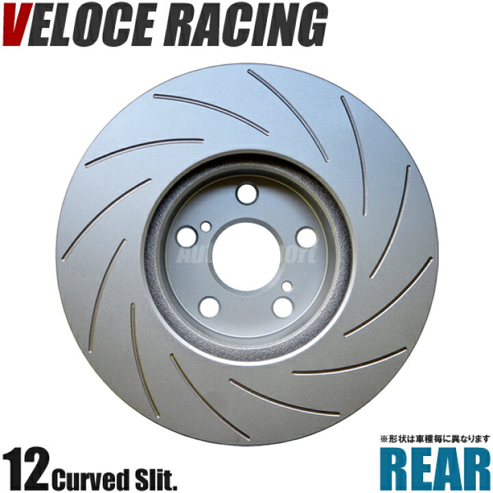 楽天市場】VELOCE RACING ヴェローチェレーシング ブレーキローター 