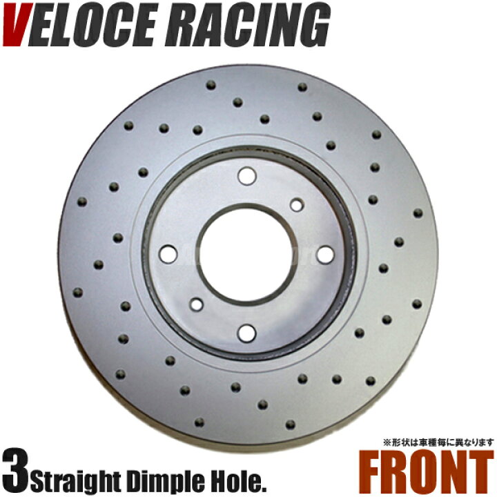 楽天市場】VELOCE RACING ヴェローチェレーシング ブレーキローター 
