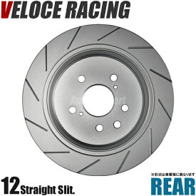 VELOCE RACING ヴェローチェレーシング ブレーキローター S12 パターン 12本スリット(ストレート) リア左右2枚セット NISSAN スカイライン 型式 PV36(セダン) 年式 06/11～08/12 品番 3252036