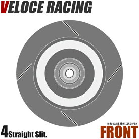 VELOCE RACING ヴェローチェレーシング ブレーキローター S4 パターン 4本スリット(ストレート) フロント左右2枚セット NISSAN アベニール/サリュー 型式 VEW10/VSW10 年式 90/5～98/8 品番 3212632