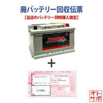 楽天市場】バイク バッテリー 引き取りの通販