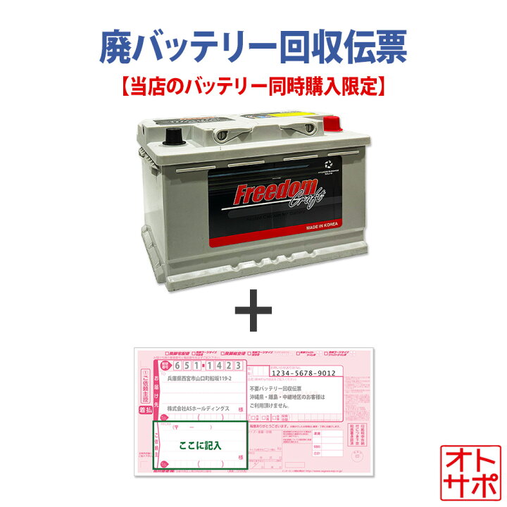 楽天市場】【バッテリー本体と同時購入必須】 使用済み廃棄バッテリー 