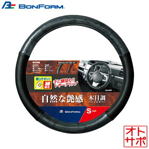 BONFORM �{���t�H�[�� �n���h���J�o�[ �V���v���E�b�h S �u���b�N ������ 6739-01BK