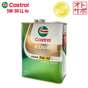 y3024H Gg[ŊyVJ[h+4{zCastrol JXg[ GWIC EDGE GbW 5W-30 LL ACEA C3 4L 1{