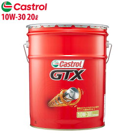 Castrol カストロール エンジンオイル GTX 10W-30 SL/CF 20L ペール缶 1本