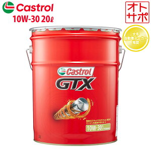Castrol JXg[ GWIC GTX 10W-30 SL/CF 20L y[ 1{