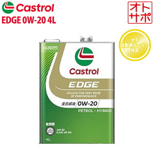 GWIC 0W-20 SP Castrol EDGE JXg[ GbW 4L jbT m[g NE13 R2/11`