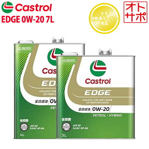 GWIC 0W-20 SP Castrol EDGE JXg[ GbW 7L g^ NE ARS204 H22/1`H24/12