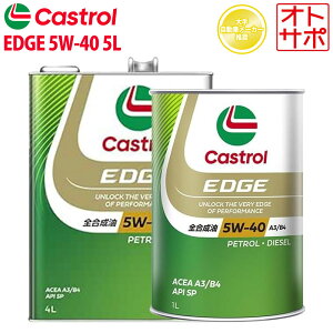 GWIC 5W-40 SP Castrol EDGE JXg[ GbW 5L g^ Bbc NCP131 H29/9?R2/3