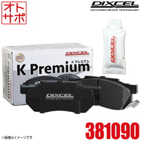 【P最大41倍！13日10時~15日まで★要エントリー】DIXCEL ディクセル ブレーキパッド KPタイプ フロント グリース付き DAIHATSU ダイハツ ウェイク LA700S 381090 KP