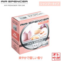 楽天市場】エアースペンサー ムスキーシャワーの通販