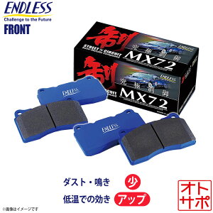 ENDLESS GhX u[Lpbh MX72 tg NTX LEXUS NX AAZA20/AAZA25/AAZH20 R3.7` EP477