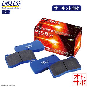 ENDLESS GhX u[Lpbh MX72 PLUS A g^ TOYOTA NEGXe[g JZS173W H11.12`H19.6 EP354