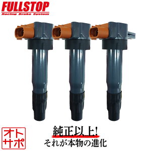 FULLSTOP �t���X�g�b�v �n�C�p�[�C�O�j�b�V�����R�C�� 3�{�Z�b�g ���S��R MC11S 98.10�`00.12 F6A �݊�33400-76G00 �i��IG1006