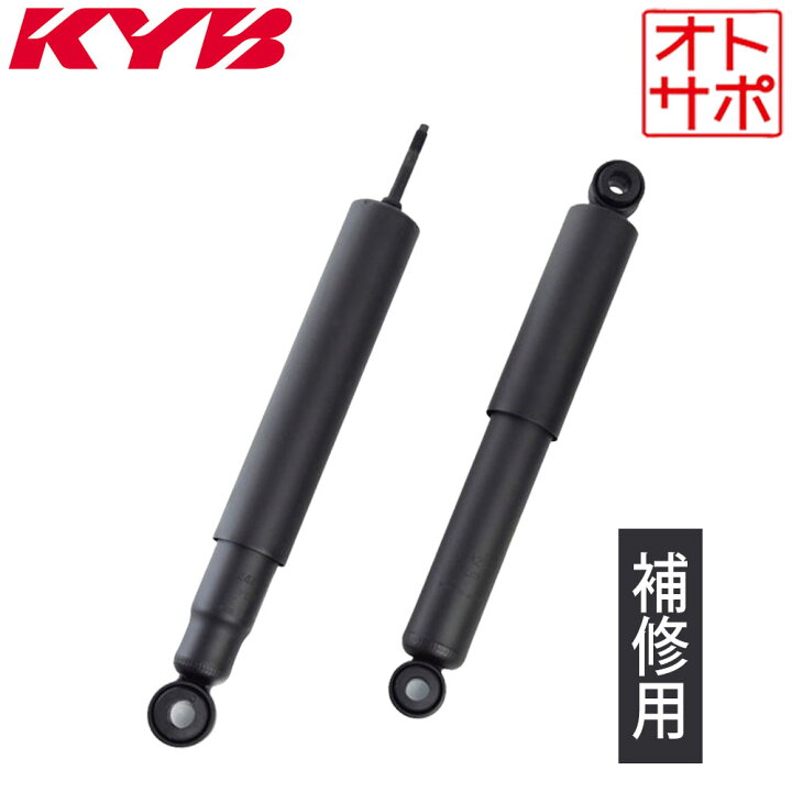 楽天市場】【個人宅発送可】正規品 KYB カヤバ 補修用 ショック 