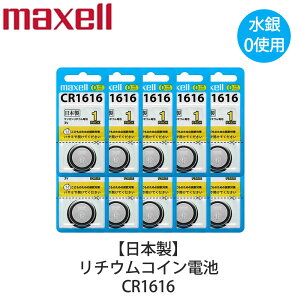 Maxell �}�N�Z�� ���`�E���R�C���d�r 10�Z�b�g �{�^���d�r �����p ���{�� ����0�g�p CR1616