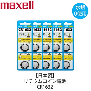 Maxell �}�N�Z�� ���`�E���R�C���d�r 10�Z�b�g �{�^���d�r �����p ���{�� ����0�g�p CR1632