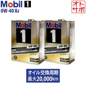 y3024H Gg[ŊyVJ[h+4{zGWIC 0W-40 SP [r1 Mobil1 8LZbg z_ NSX NC1 H29/2? IWiXebJ[t