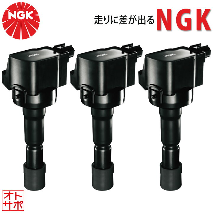 楽天市場】NGK エヌジーケー イグニッションコイル DAIHATSU ダイハツ 