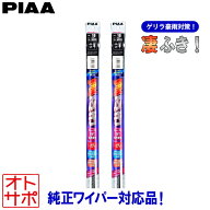 PIAA ピア ワイパー替えゴム スーパーグラファイト フロント2本セット SUZUKI スズキ スイフト/スイフト…