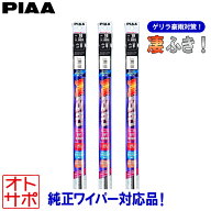 PIAA ピア ワイパー替えゴム スーパーグラファイト 3本セット TOYOTA トヨタ シエンタ NCP81G/NCP85G 200…