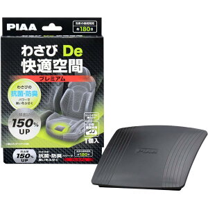 PIAA sA 킳DEK v~A 1 ^ ʎԗp R hL V[gɒu hJr ԓL ԓR 킳т̗ J^ݒu RpNg݌v N2 KK-WP1