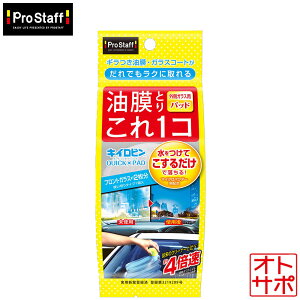 y111:59܂ōőP47{IvGg[zPROSTAFF vX^bt LCr NCbNpbh   ԃObY ԗpi KX EBhEYPA A18
