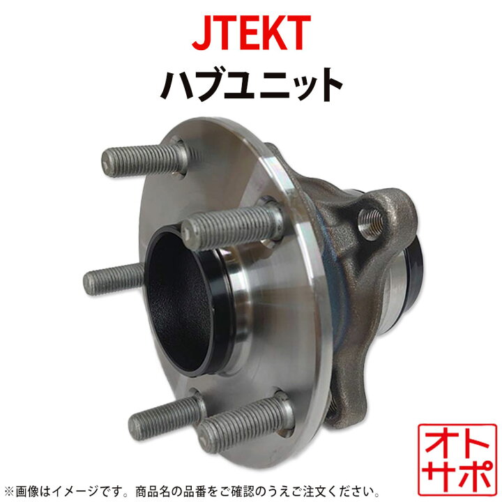 楽天市場】JTEKT ジェイテクト KOYO ハブユニット ハブベアリング 1個 