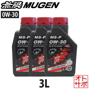 �y�}���\��P�ő�47�{�I20��20���`26��1�F59�܂Łz���� �n�C�p�t�H�[�}���X�G���W���I�C�� MS-P 0W-30 3L 90000-XYCM-0W30