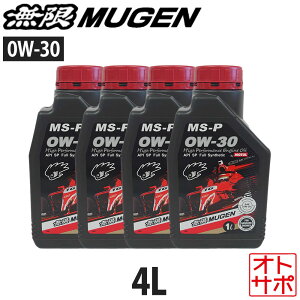 ���� �n�C�p�t�H�[�}���X�G���W���I�C�� MS-P 0W-30 4L 90000-XYCM-0W30