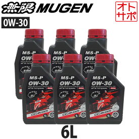 無限 ハイパフォーマンスエンジンオイル MS-P 0W-30 6L 90000-XYCM-0W30