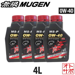 �y9��20������ő�P47�{�I�G���g���[���Ĕ����z���� �n�C�p�t�H�[�}���X�G���W���I�C�� MS-P 0W-40 4L 90000-XYCM-0W40-24