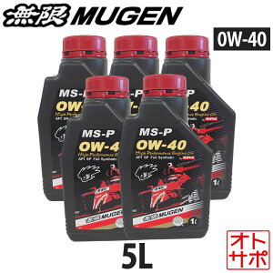 �y9��20������ő�P47�{�I�G���g���[���Ĕ����z���� �n�C�p�t�H�[�}���X�G���W���I�C�� MS-P 0W-40 5L 90000-XYCM-0W40-24