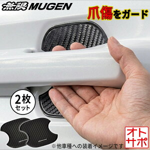 MUGEN ���� �h�A�n���h���v���e�N�^�[ HONDA �z���_ GRACE �O���C�X GM4,GM5,GM6,GM9 08P48-XG8-K0S0-S