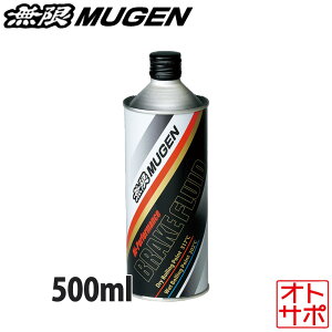 MUGEN ���� �u���[�L�t���[�h Hi-Performance Brake Fluid �n�C�p�t�H�[�}���X�u���[�L�t���[�h 1�{ 500ml 90000XYBB100