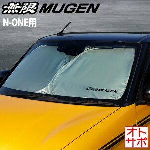 MUGEN ���� ������ SUNSHADE �t�����g HONDA �z���_ N-ONE DBA-JG1�EJG2�A6BA-JG3�EJG4 90000-XMGB-830A