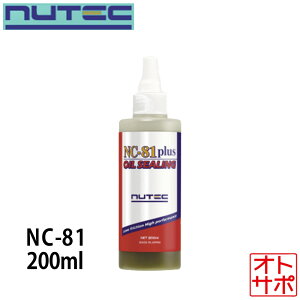 NUTEC �j���[�e�b�N OIL SEALING �G���W���I�C���R��~�ߓY���� 200ml �i��NC-81 PLUS-200ML