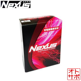 NEXUS ネクサス カーバッテリー 充電制御車対応 長期保証 NISSAN ニッサン ノート DBA-E12（改） H26/10? N65B24L
