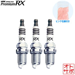 NGK �v���~�A��RX�v���O �X�p�[�N�v���O 1�䕪3�{�Z�b�g �n�C�[�b�g S321W/S331W H27.4�` KF DOHC LKR6ARX-P �v����p�B�s���N�Ό��Z�b�g