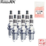 NGK プレミアムRXプラグ スパークプラグ 1台分6本セット チェイサー JZX100 H8.9〜H13.6 1JZ-GTE ターボ …
