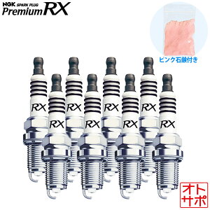 NGK �v���~�A��RX�v���O �X�p�[�N�v���O 1�䕪8�{�Z�b�g �t�B�b�g GD1/GD2 H13.6�`H19.10 L13A SOHC i-DSI BKR6ERX-11P �v����p�B�s���N�Ό��Z�b�g