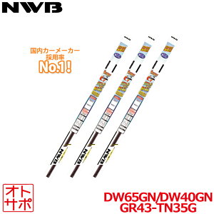 NWB �O���t�@�C�g���C�p�[ �ւ��S�� 3�{�Z�b�g �����H�[�O VM4/VMG 2014.6�`2020.10 �i��DW65GN/DW40GN/GR43-TN35G