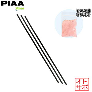 PIAA SPAC ��Valeo �s�A �X�p�b�N �����@���I �O���t�@�C�g ���C�p�[�ւ��S�� 3�{�Z�b�g �J���� CV30/SV30/SV32/SV33/SV35/VZV30/VZV31/VZV32/VZV33 H2.7�`H6.6 VSW525/VWW475/VWW450 �v����p�B�s���N�Ό��t