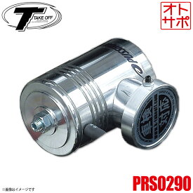 【18日限定P4倍・3倍・2倍のチャンス！】TAKE OFF テイクオフ ブローオフバルブ プッシュンRSS 車検対応 SUZUKI スズキ エブリイ DA17W/DA17V エンジン型式 R06A ターボ