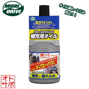 ROOT SANGYOU [gY MORI DRIVE hCu NEW POWER OK j[p[I[P[ 250ml Y 15011
